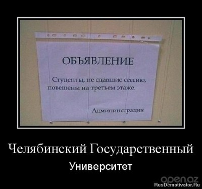 1363078816_1325365552-chelyabinskij-gosudarstvennyj.jpg