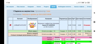 Screenshot_2021-02-26-17-58-22-868_com.android.chrome.jpg