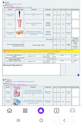 Screenshot_20210930-180726_Yandex.jpg